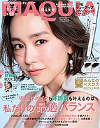 MAQUIA（マキア） 2023-07-22 発売号 (2023年9月号)