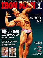 IRONMAN(アイアンマン) 2023-05-12 発売号 (2023年6月号)