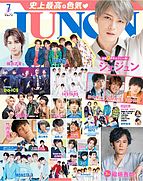 JUNON（ジュノン） 2019-05-22 発売号 (2019年7月号)