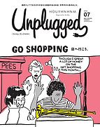 HOUYHNHNM　Unplugged（フイナム・アンプラグド） 2018-03-23 発売号 (Vol.7)