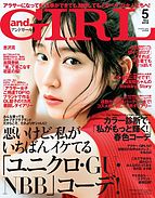 andGIRL（アンドガール） 2018-04-12 発売号 (2018年5月号)