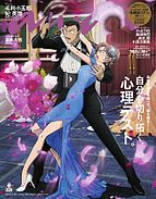 anan（アンアン） 2025-04-23 発売号 (2025年 4月30日号 No.2444[自分を切り拓く、心理テスト。])