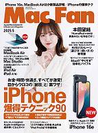 Mac Fan（マックファン） 2025-03-28 発売号 (2025年5月号)