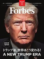 Forbes JAPAN（フォーブス ジャパン）  2024-12-24 発売号 (2025年2月号)