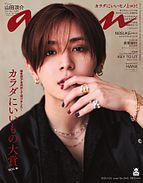 anan（アンアン） 2025-04-09 発売号 (2025年 4月16日号 No.2442[カラダにいいもの大賞2025・春!])