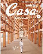 CasaBRUTUS(カーサブルータス) 2025-05-09 発売号 (2025年 6月号 [万博と建築])