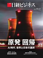 日経ビジネス電子版【雑誌セット定期購読】 2025-03-17 発売号 (2025&#x2F;03&#x2F;17号)
