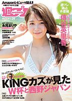 週刊プレイボーイ&#x2F;週プレ 2018-07-02 発売号 (No.29)