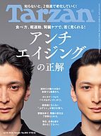 Tarzan（ターザン） 2024-05-23 発売号 (2024年6月13日号 No.880 [アンチエイジングの正解])