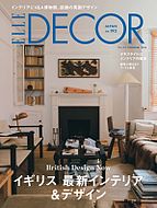 ELLE DECOR(エルデコ)  2025-11-07 発売号 (2025年12月号 No.193)