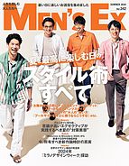 MEN’S EX［メンズエグゼクティブ(旧：メンズイーエックス)］ 2024-06-18 発売号 (Summer 2024)
