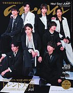 anan（アンアン） 2024-11-13 発売号 (2024年 11月20日号 No.2422[トレンド大賞 2024])