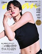 anan（アンアン） 2025-06-18 発売号 (2025年 6月25日号 No.2451[二の腕＆背中 ウエスト絞り])