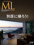 モダンリビング（MODERN LIVING) 2019-12-07 発売号 (No.248)