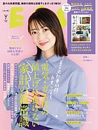 ESSE（エッセ） 2023-06-02 発売号 (2023年7月号)