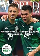 theWORLD（ザ・ワールド） 2018-06-18 発売号 (2018年6月18日号)