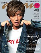 anan（アンアン） 2024-12-18 発売号 (2024年 12月25日号 No.2427[チャージ＆デトックスRecipe])