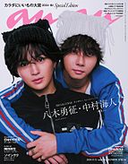 anan（アンアン） 2024-11-06 発売号 (2024年11月13日号No.2421増刊スペシャルエディション[カラダにいいもの大賞2024秋！])