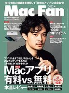 Mac Fan（マックファン） 2023-02-27 発売号 (2023年4月号)