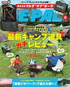 BE-PAL（ビーパル） 2025-05-09 発売号 (2025年6月号)