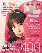MORE（モア） 2018-10-26 発売号 (12月号)