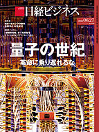 日経ビジネス電子版【雑誌セット定期購読】 2022-06-27 発売号