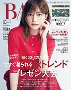 BAILA（バイラ） 2024-08-28 発売号 (2024年10月号)
