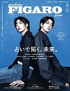 フィガロジャポン(madame FIGARO japon) 2024-06-20 発売号 (2024年8月号)