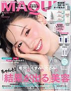 MAQUIA（マキア） 2025-03-22 発売号 (2025年5月号)