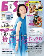 ESSE（エッセ） 2022-07-01 発売号 (2022年8月号)
