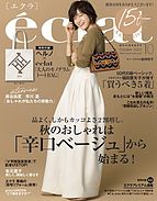 eclat（エクラ） 2022-09-01 発売号 (2022年10月号)