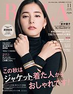 BAILA（バイラ） 2024-09-28 発売号 (2024年11月号)