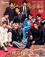 anan（アンアン） 2023-03-15 発売号 (2023年 3月22日号 No.2340[運の拓き方。])