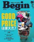 Begin（ビギン） 2020-06-16 発売号 (2020年8月号)