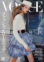 VOGUE JAPAN (ヴォーグ ジャパン)  2024-12-27 発売号 (2025年2月号 No.306)
