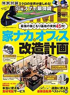 DIME（ダイム） 2020-07-16 発売号 (2020年9・10月合併号)
