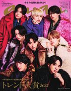 anan（アンアン） 2025-10-15 発売号 (2025年 10月22日号 No.2467[ananトレンド大賞2025])