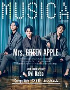 MUSICA（ムジカ） 2025-08-26 発売号 (2025年9月号)