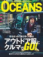 OCEANS(オーシャンズ） 2019-11-25 発売号 (2020年1月号)