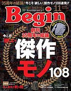 Begin（ビギン） 2022-09-16 発売号 (2022年11月号)