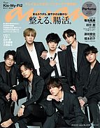 anan（アンアン） 2022-07-27 発売号 (2022年 8月3日号 No.2309[整える、腸活。])