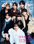 anan（アンアン） 2022-11-16 発売号 (2022年 11月23日号 No.2324[カラダにいいもの大賞2022])