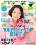 ESSE（エッセ） 2018-06-07 発売号 (2018年7月号)