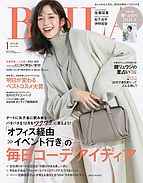BAILA（バイラ） 2023-11-28 発売号 (2024年1月号)