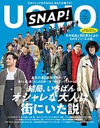 UOMO（ウオモ） 2019-12-24 発売号 (2月号)