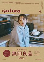 mina（ミーナ） 2025-02-19 発売号 (2025年4月号)