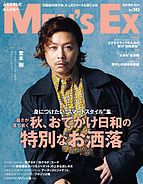 MEN’S EX［メンズエグゼクティブ(旧：メンズイーエックス)］ 2024-09-18 発売号 (Autumn 2024)