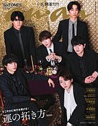 anan（アンアン） 2026-01-07 発売号 (2026年 1月14日号 No.2478[運の拓き方2026])