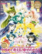 With（ウィズ） 2020-06-27 発売号 (2020年8月号)