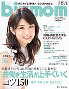 bizmom 2018-06-15 発売号 (2018年夏秋号)